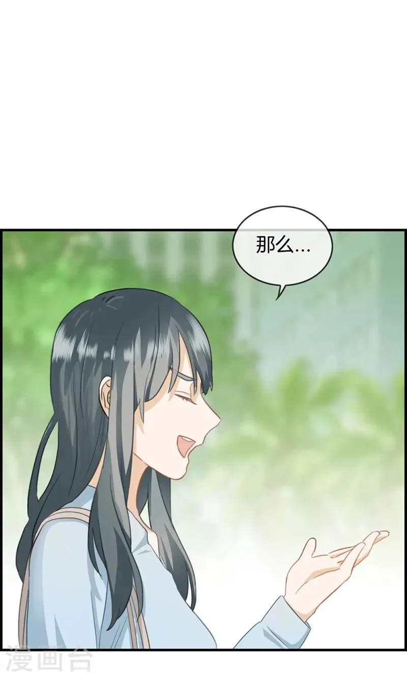第43话 权煜皇和正天集团关系 第7页
