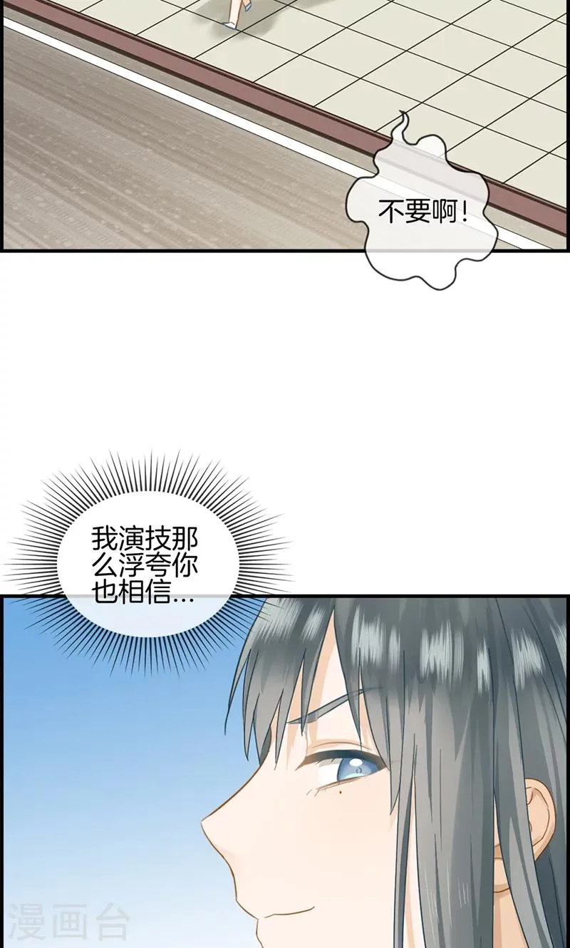 第43话 权煜皇和正天集团关系 第17页