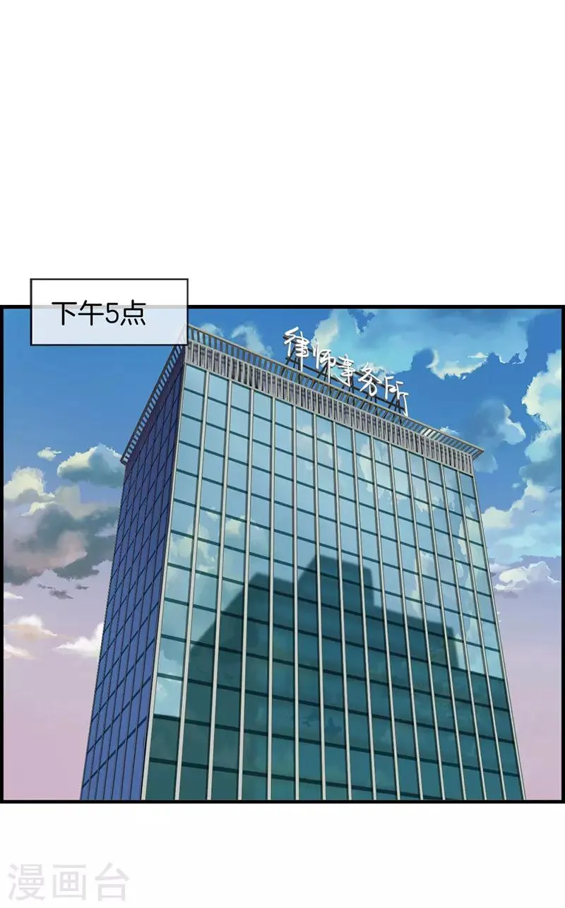 第44话 遐想 第1页