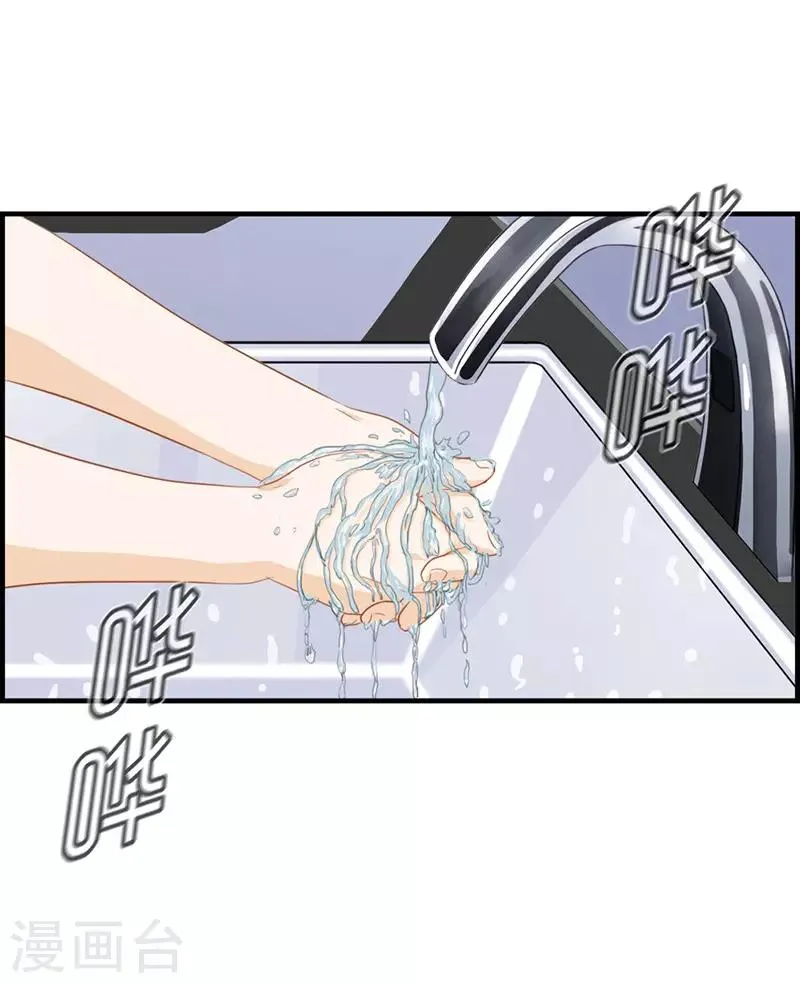 第44话 遐想 第2页