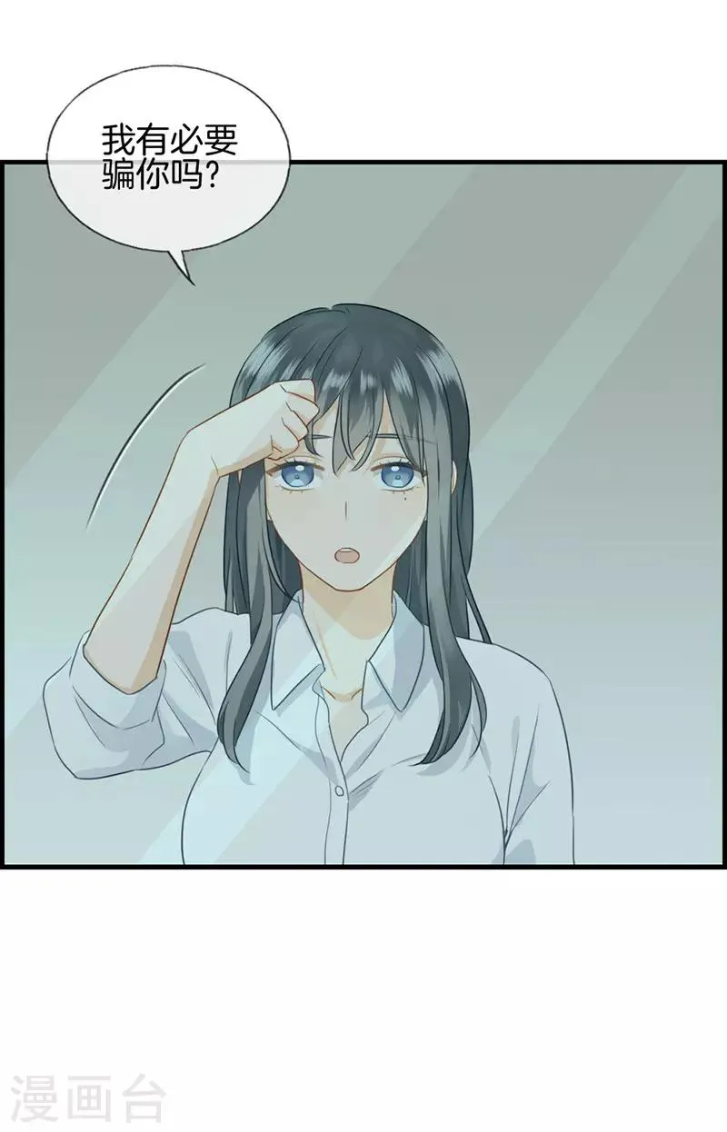 第44话 遐想 第4页