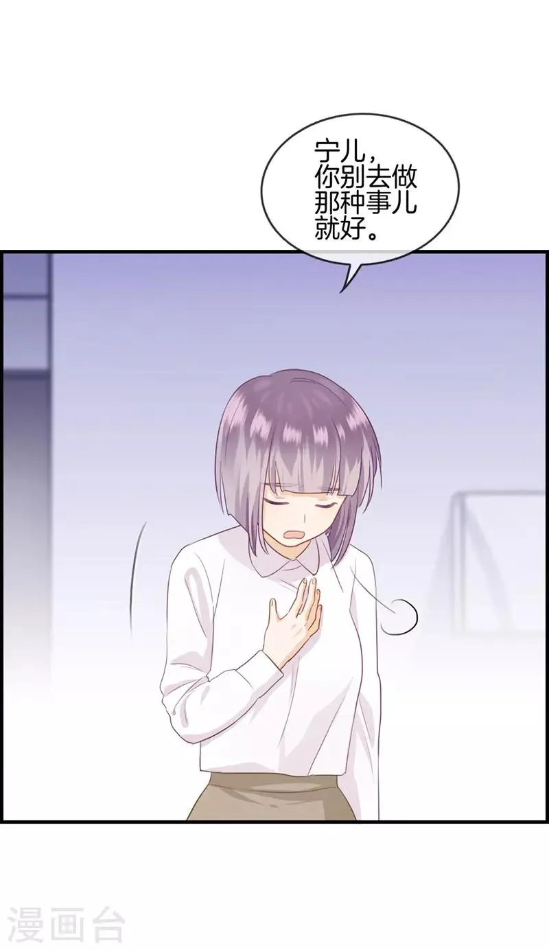 第44话 遐想 第5页