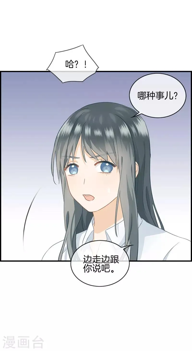 第44话 遐想 第6页