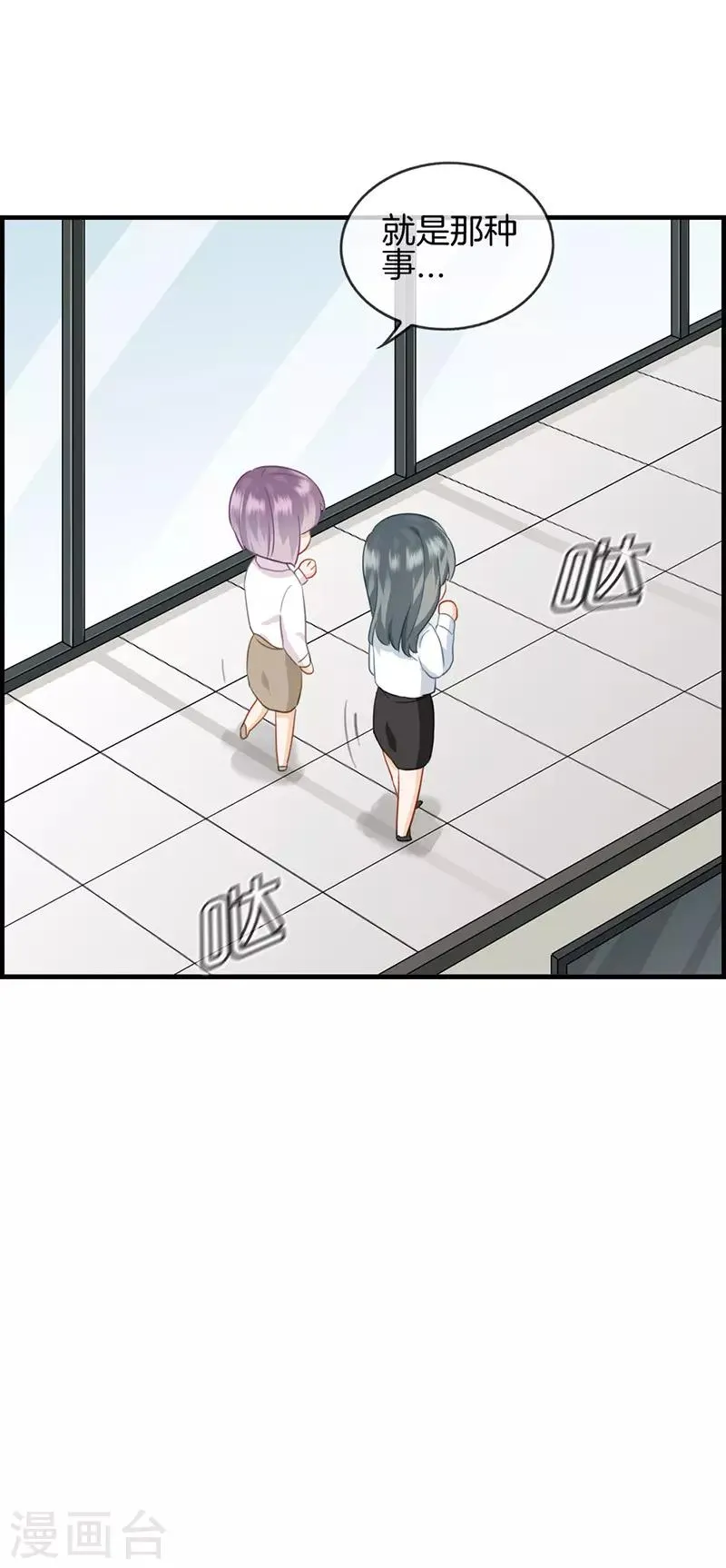 第44话 遐想 第7页