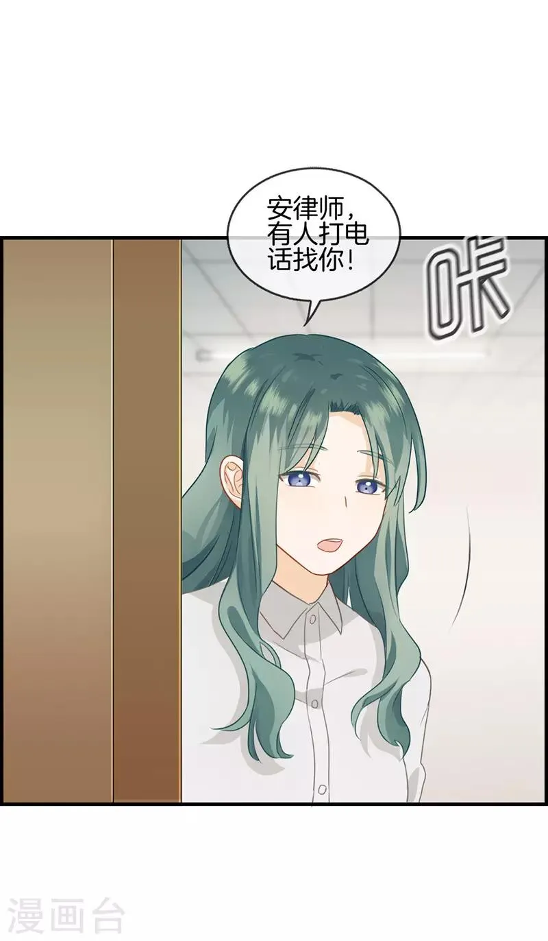 第44话 遐想 第10页
