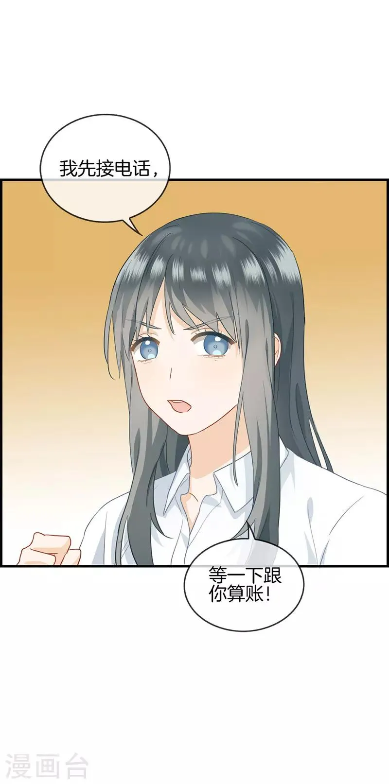第44话 遐想 第11页