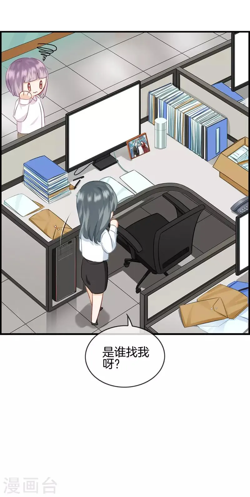 第44话 遐想 第12页
