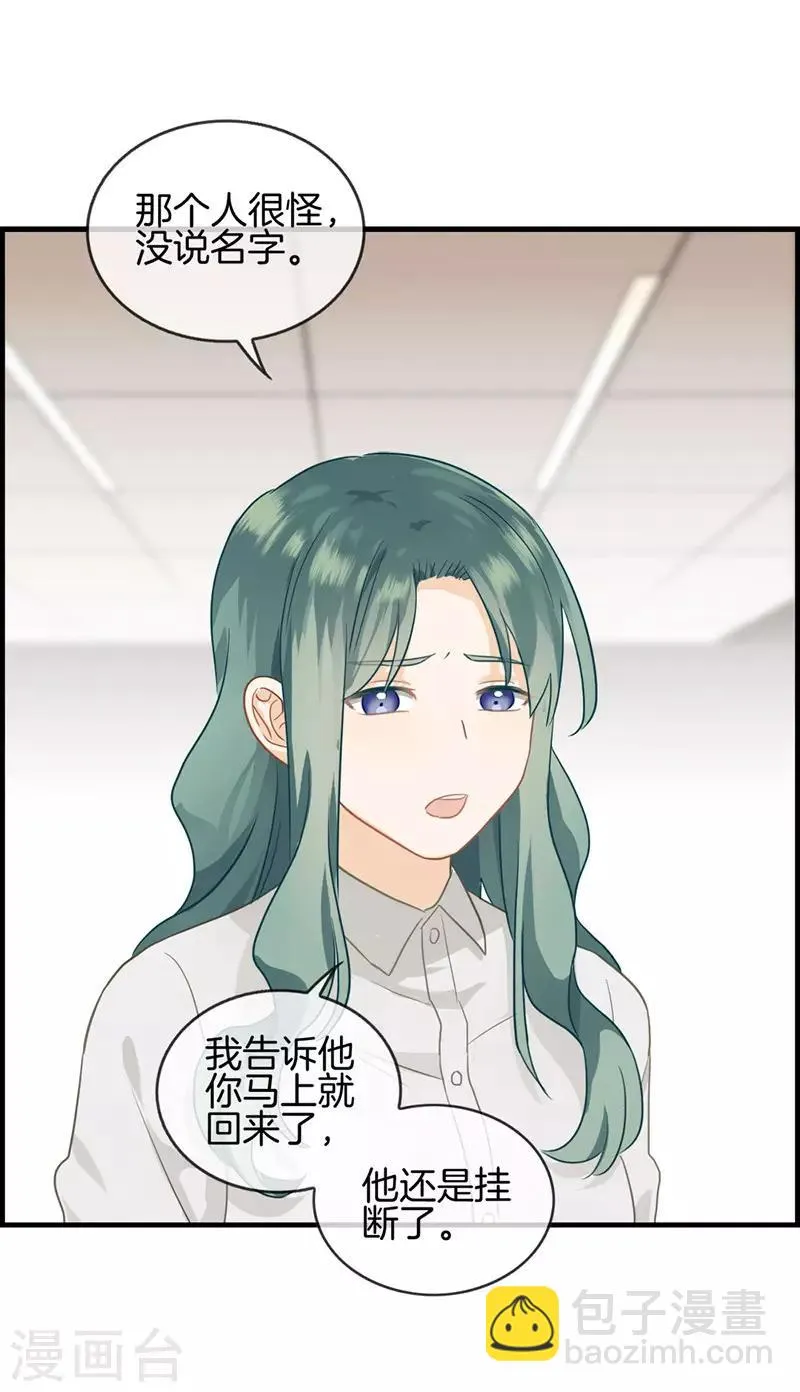 第44话 遐想 第13页