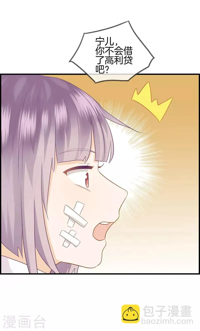第44话 遐想 第14页