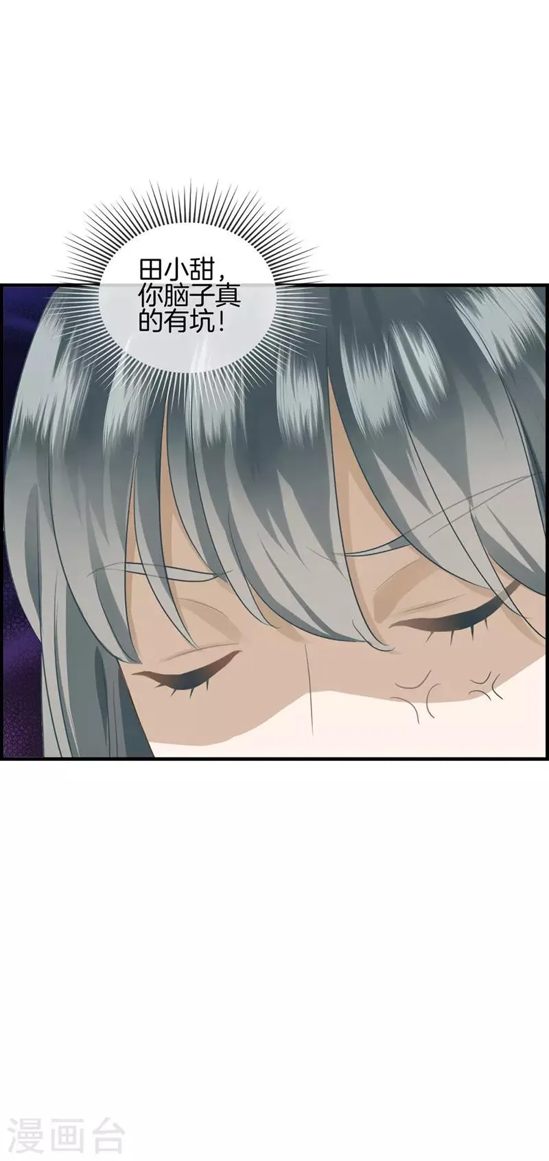 第44话 遐想 第15页