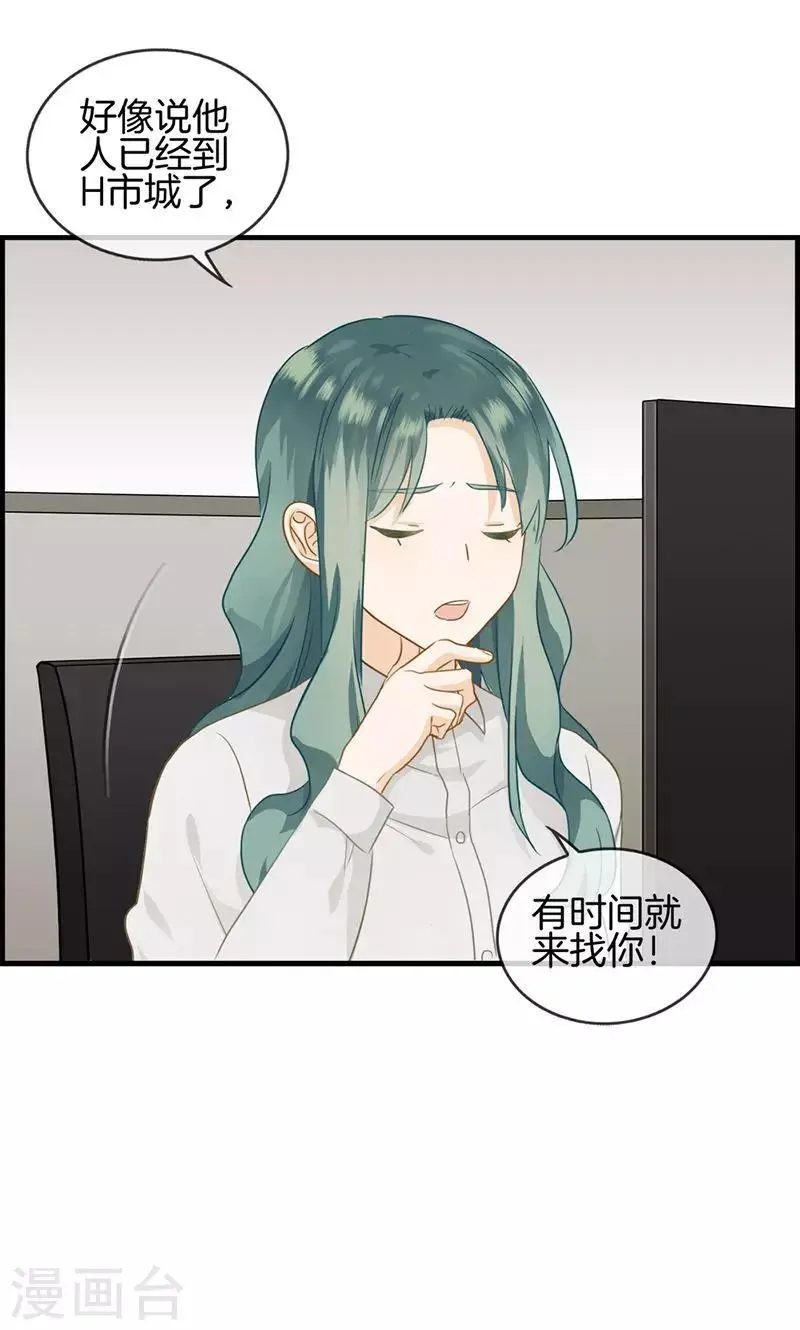 第45话 有人找 第5页