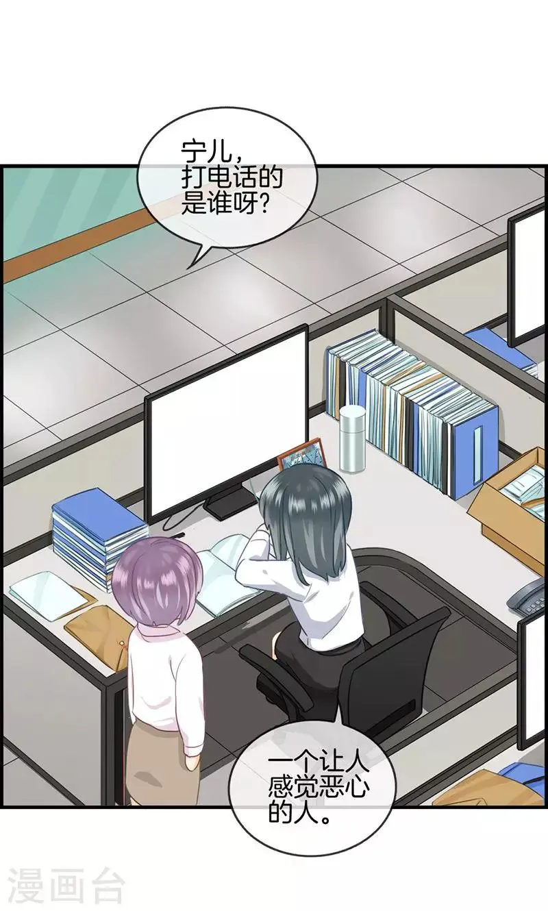 第45话 有人找 第6页