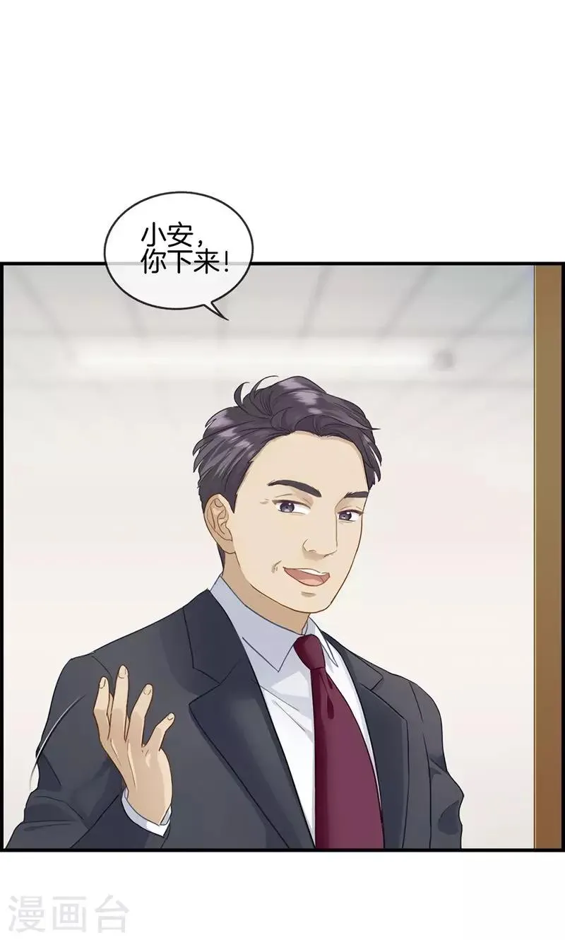 第45话 有人找 第7页