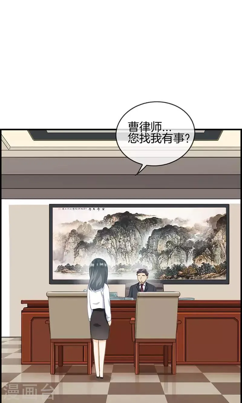 第45话 有人找 第8页