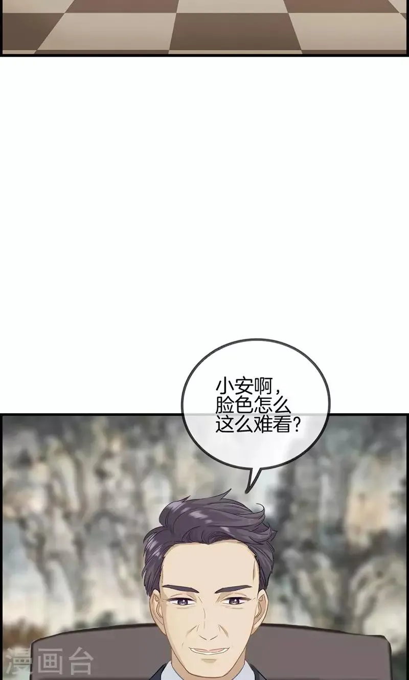 第45话 有人找 第9页