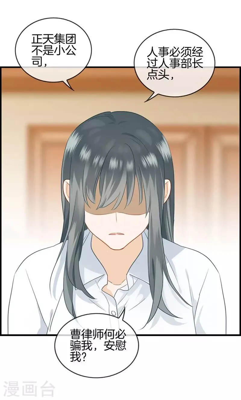 第45话 有人找 第15页