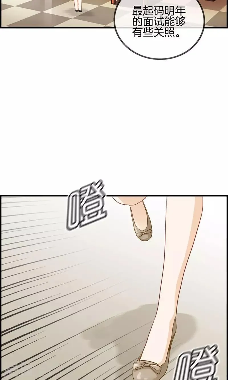第45话 有人找 第17页
