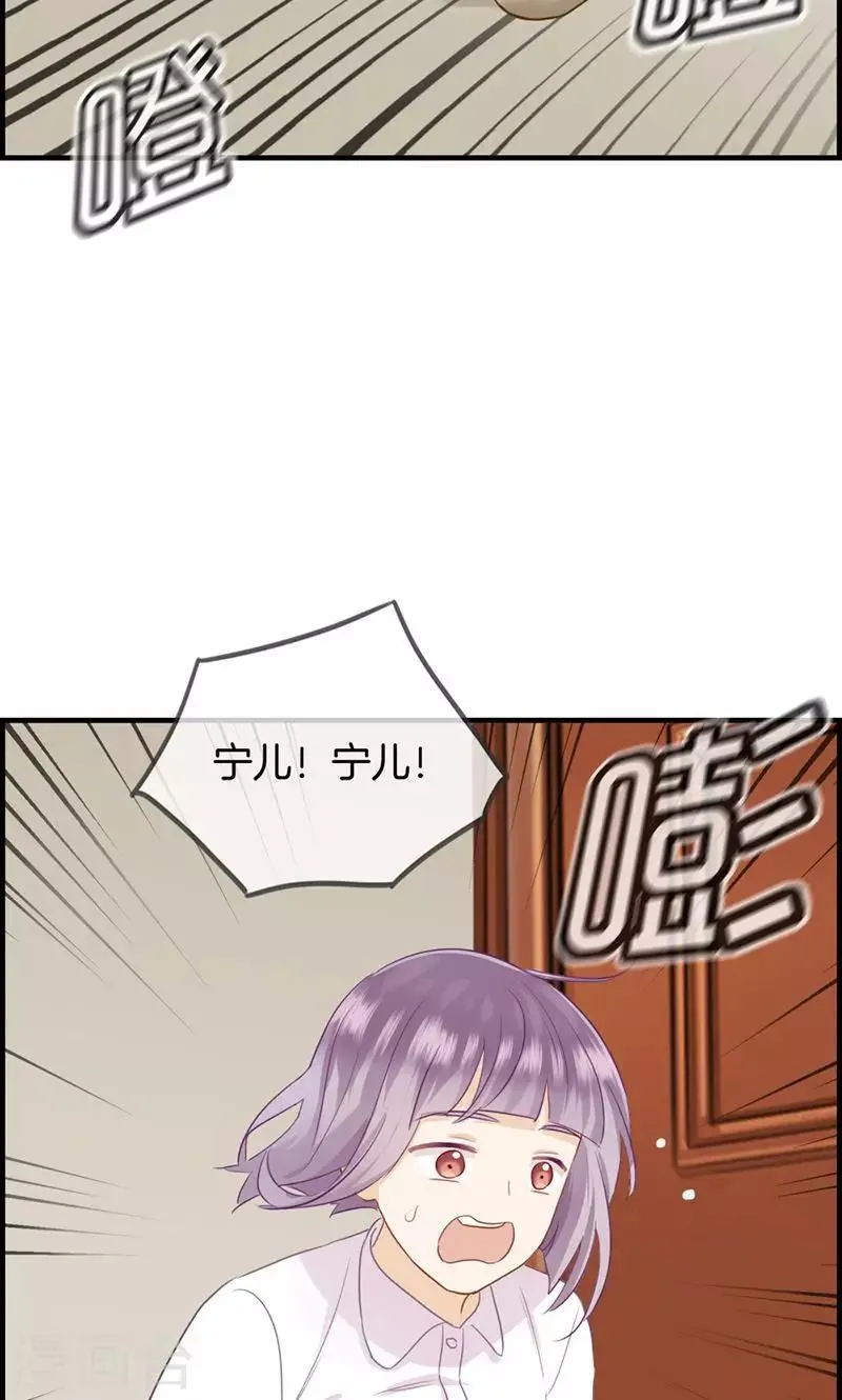 第45话 有人找 第18页