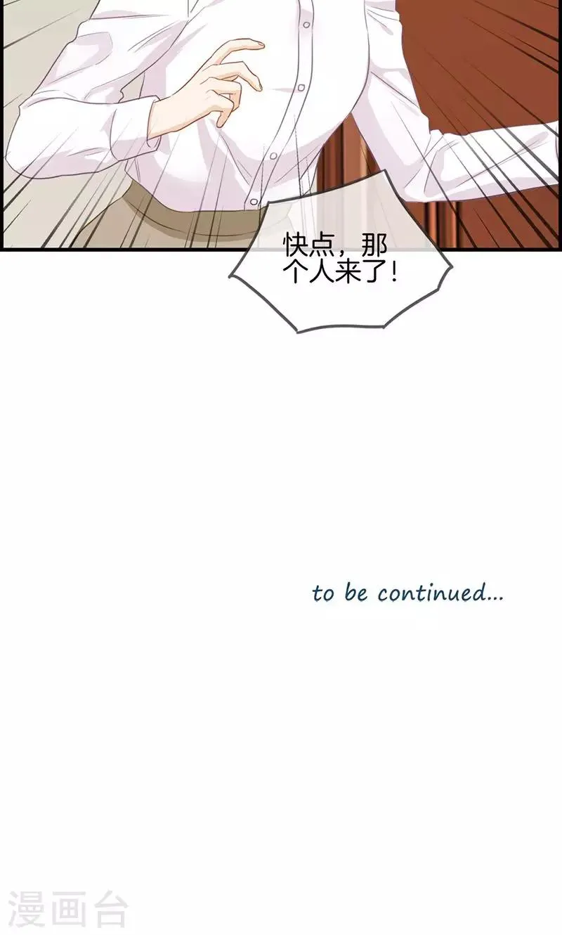 第45话 有人找 第19页
