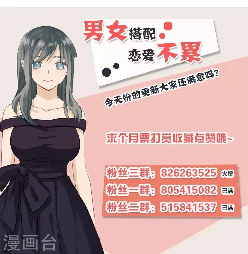 第45话 有人找 第20页