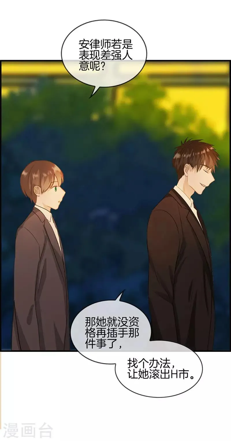 第53话 关于她的秘密 第15页