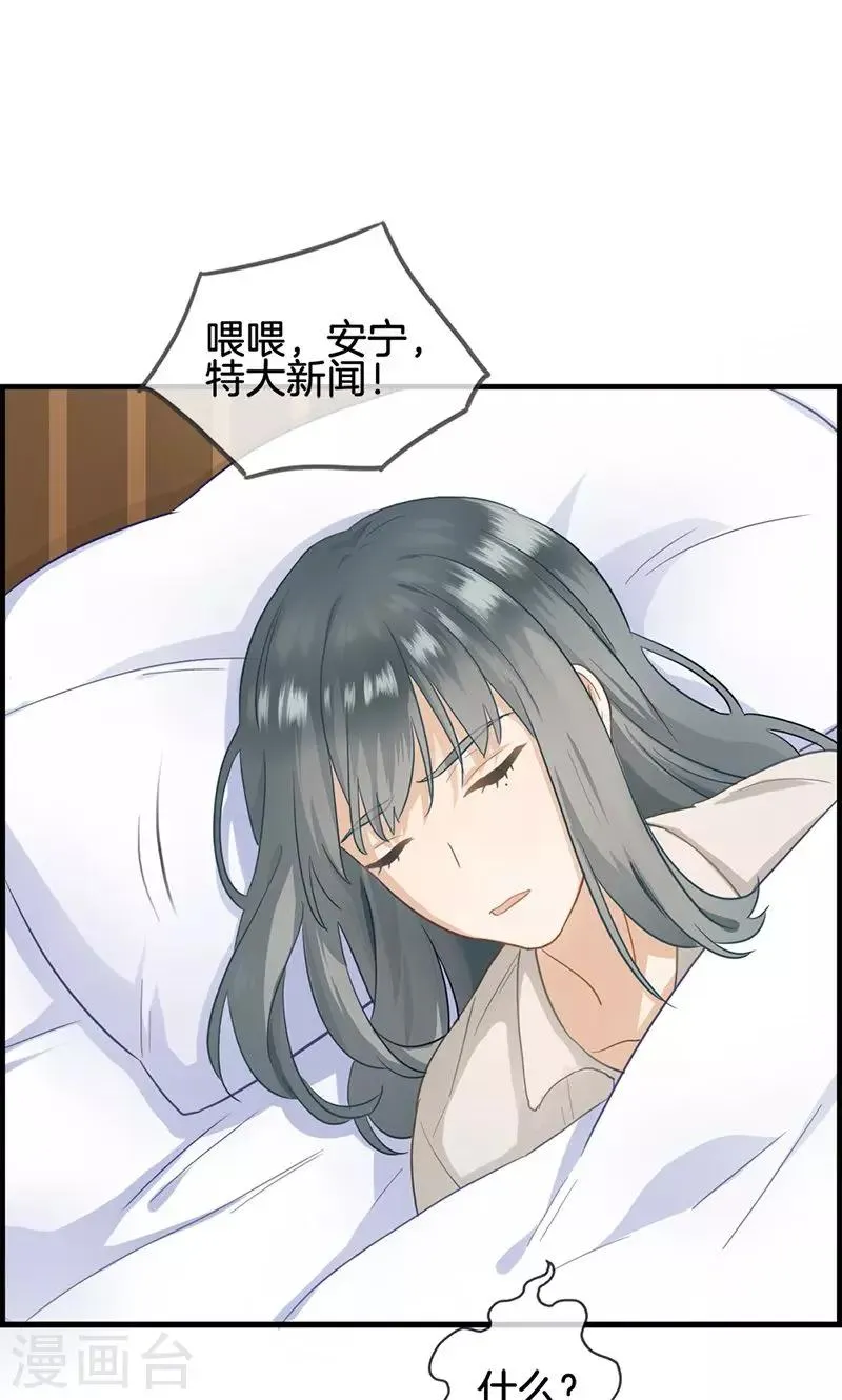 第54话 彻查此事 第5页