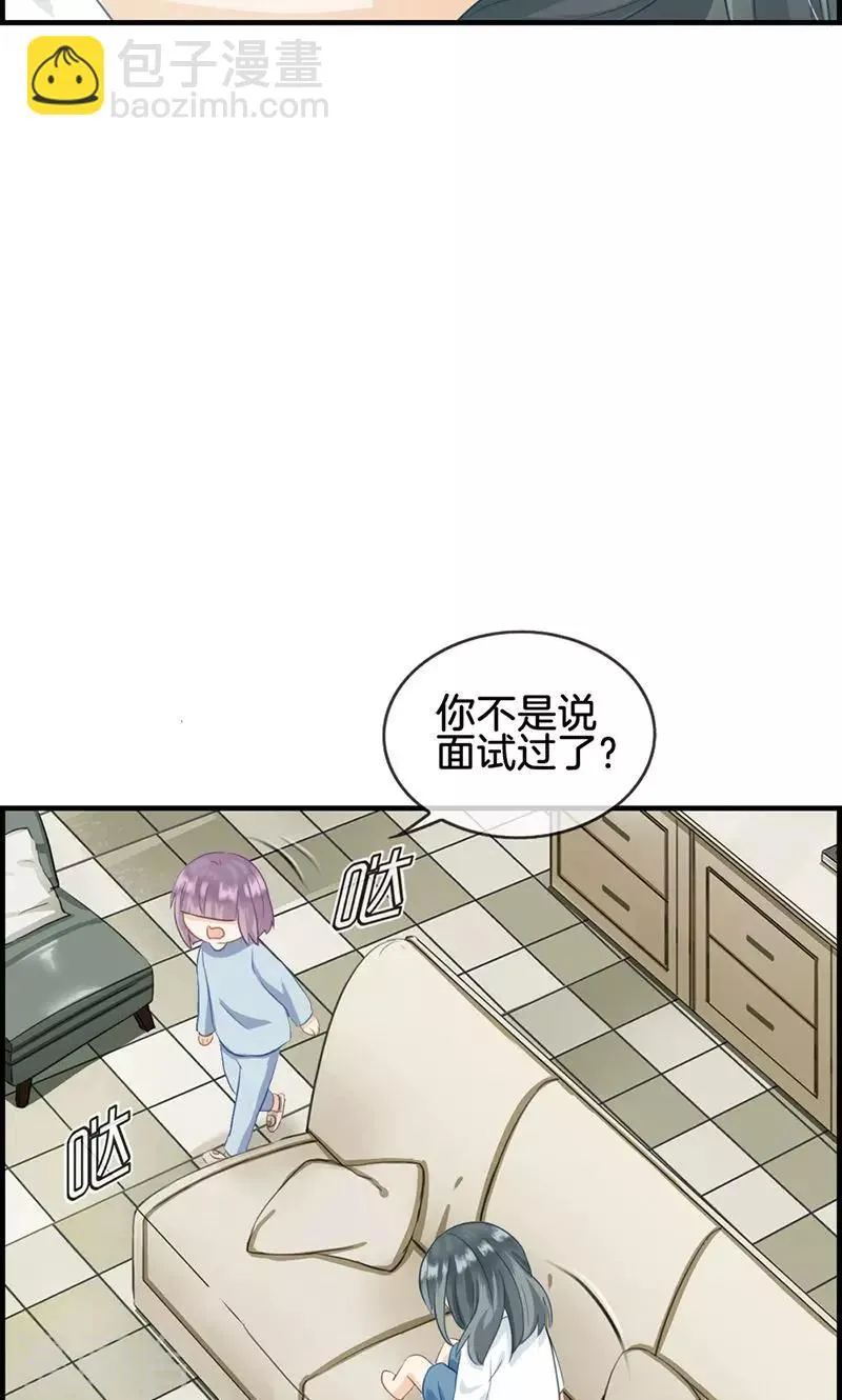 第58话 面试骚扰 第10页