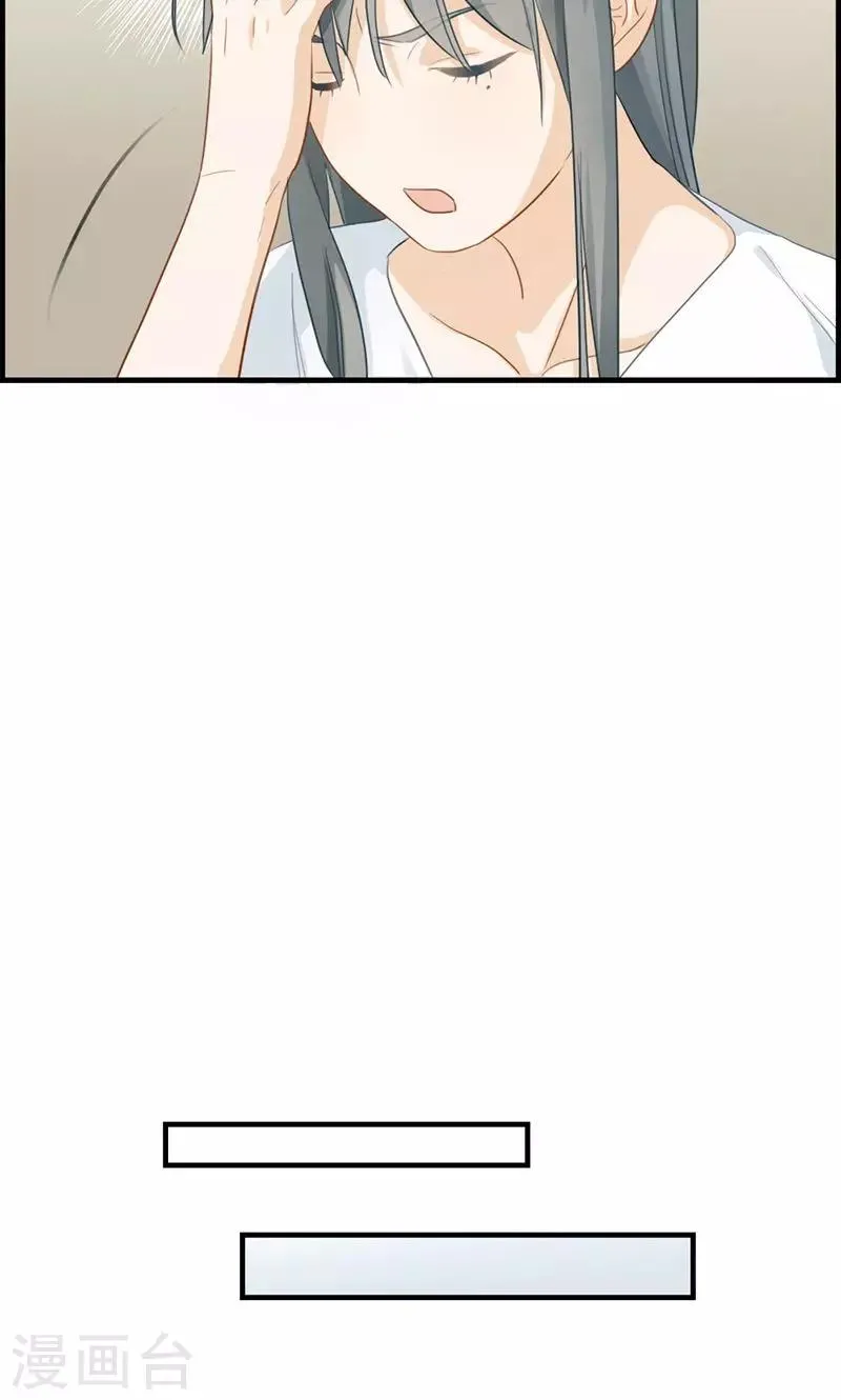 第58话 面试骚扰 第12页