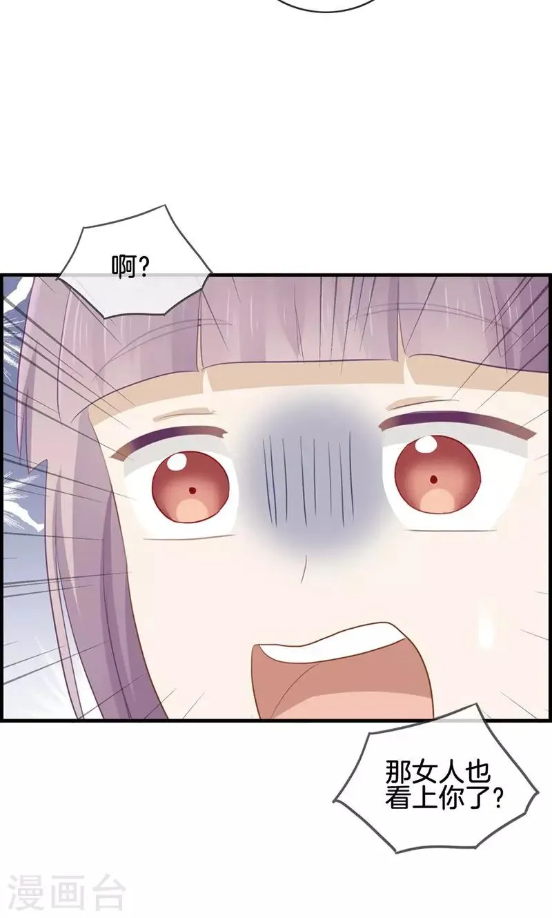 第58话 面试骚扰 第15页