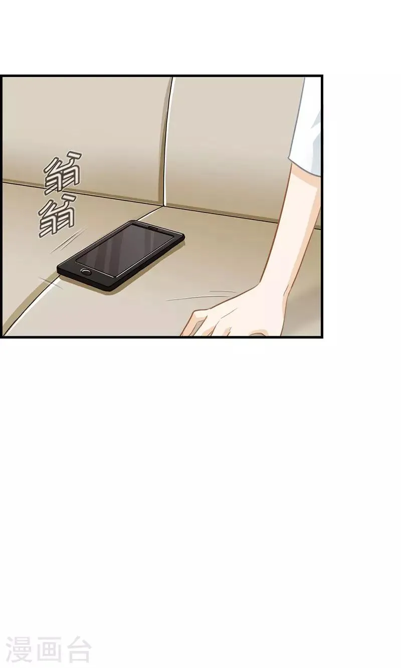 第58话 面试骚扰 第17页