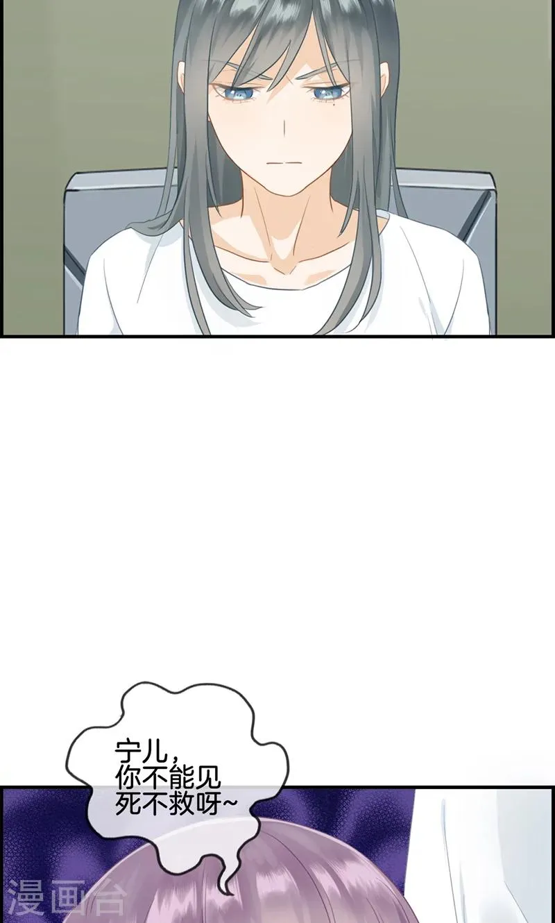 第59话 帮帮忙 第13页