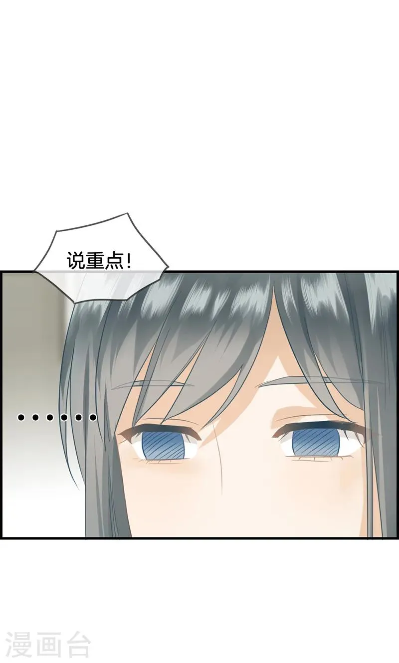 第59话 帮帮忙 第17页