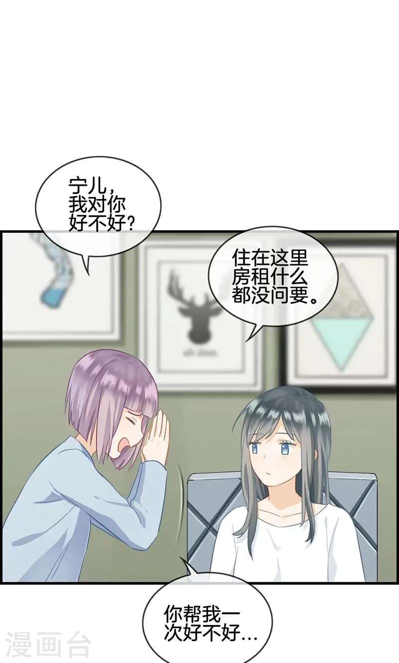 第59话 帮帮忙 第18页