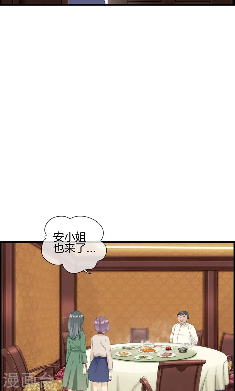 第60话 狼吞虎咽 第9页