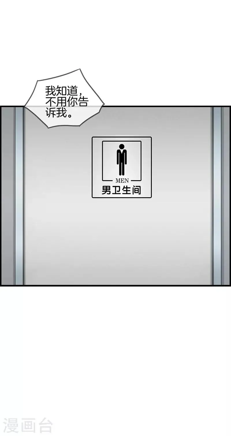 第62话 谋杀亲夫 第8页