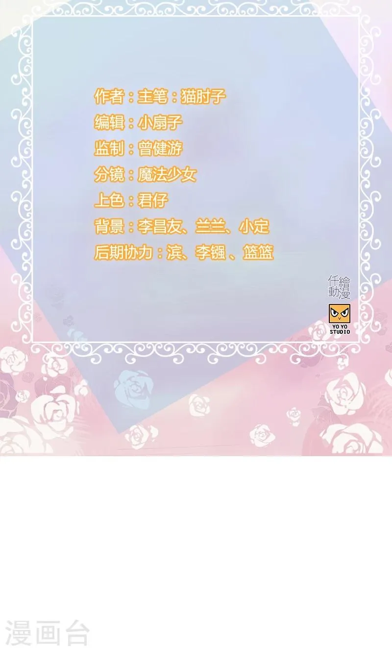 第63话 我都知道 第2页