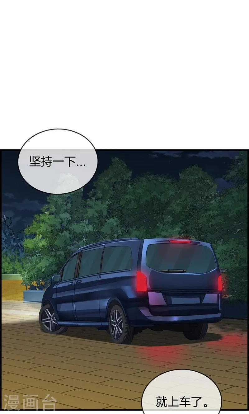 第63话 我都知道 第4页