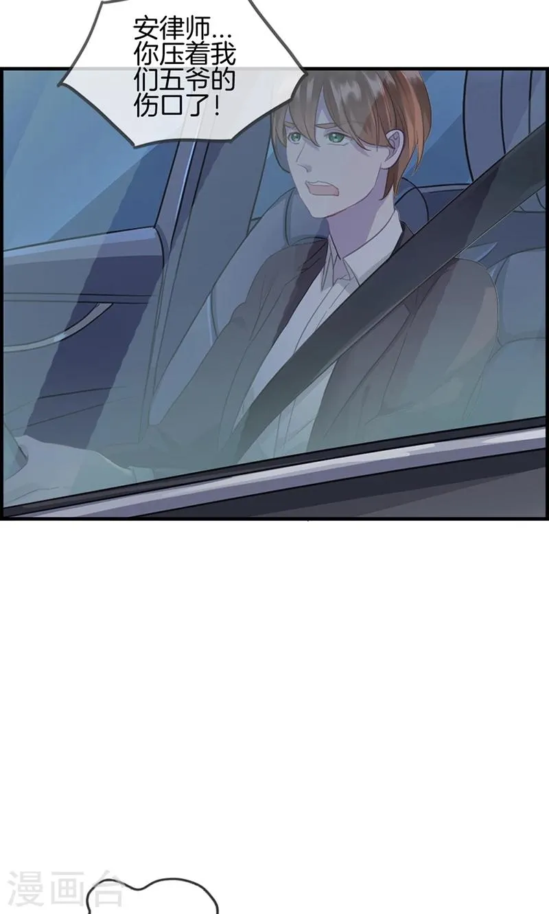第63话 我都知道 第11页
