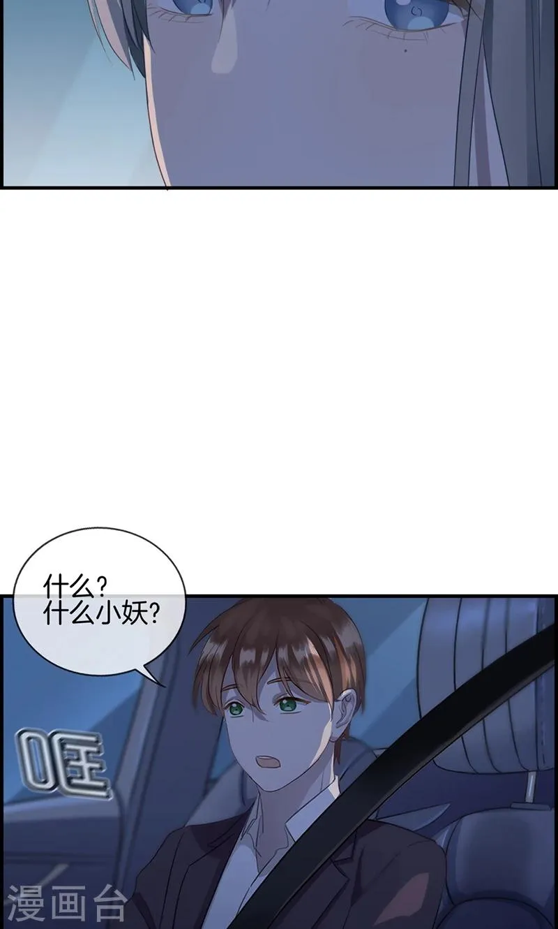 第63话 我都知道 第15页