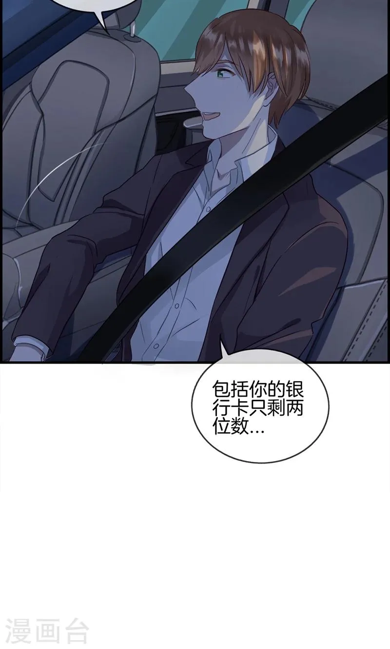 第63话 我都知道 第18页