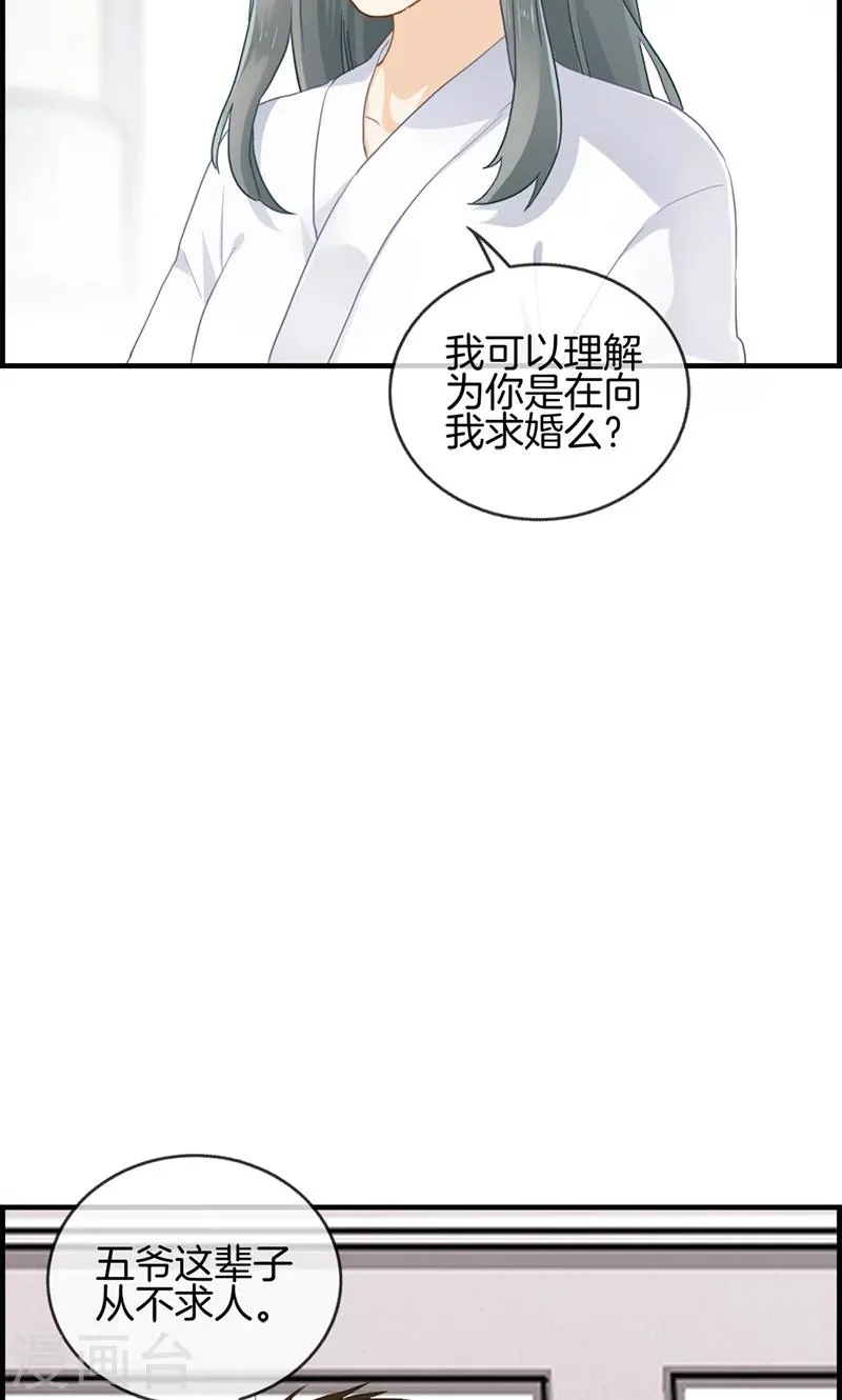 第67话 人贩子 第14页