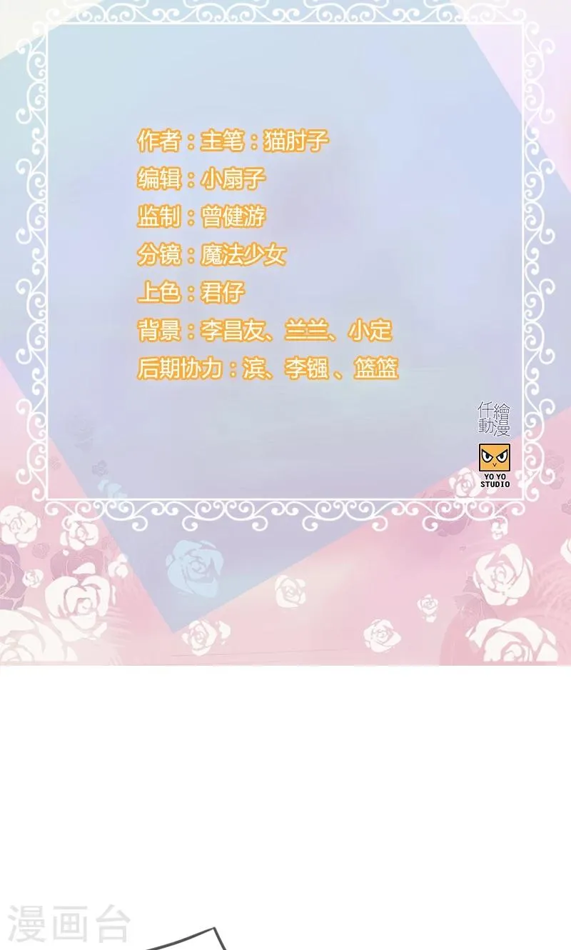 第69话 奇怪的人 第2页