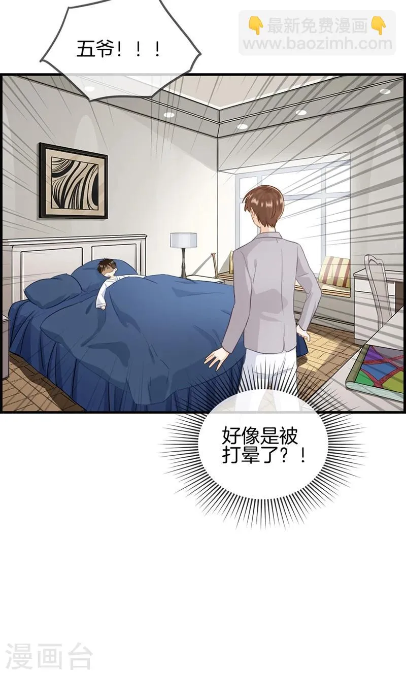 第69话 奇怪的人 第3页