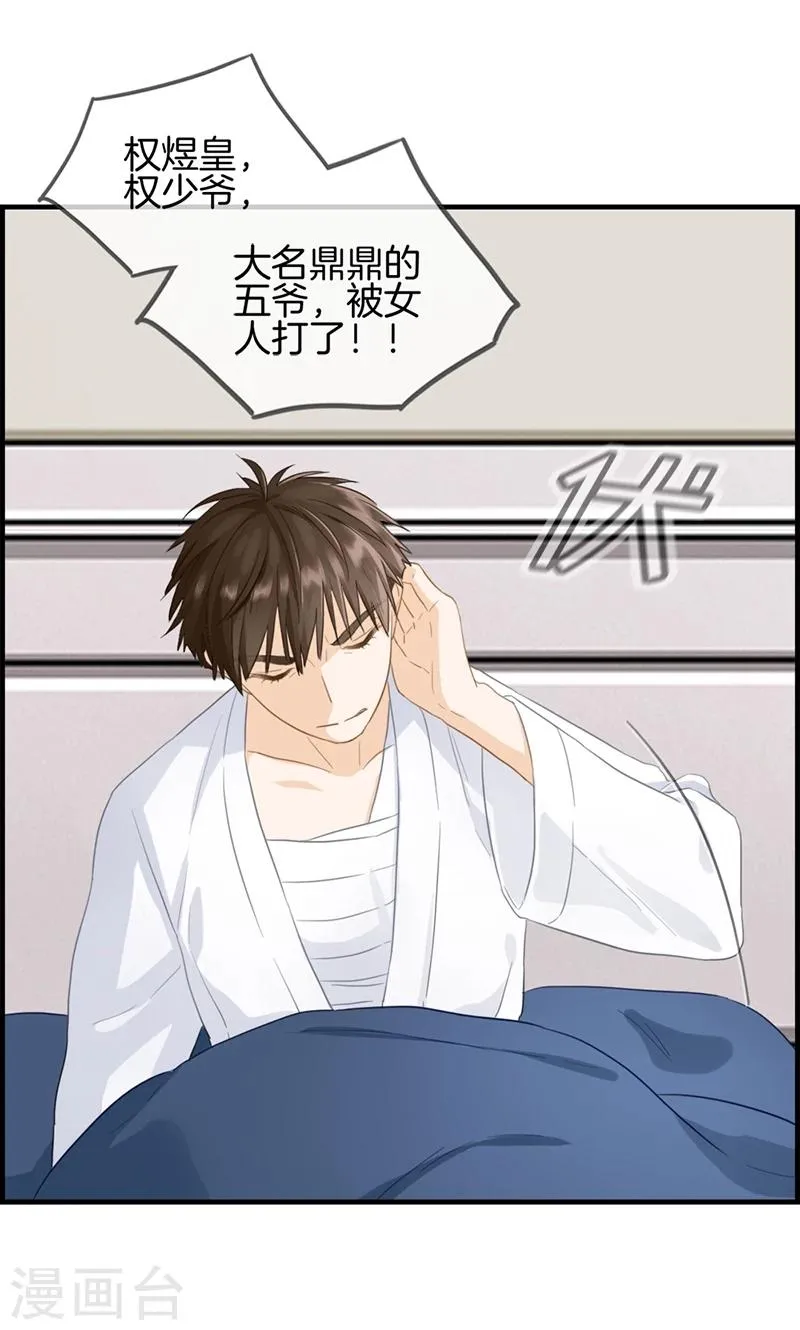 第69话 奇怪的人 第4页