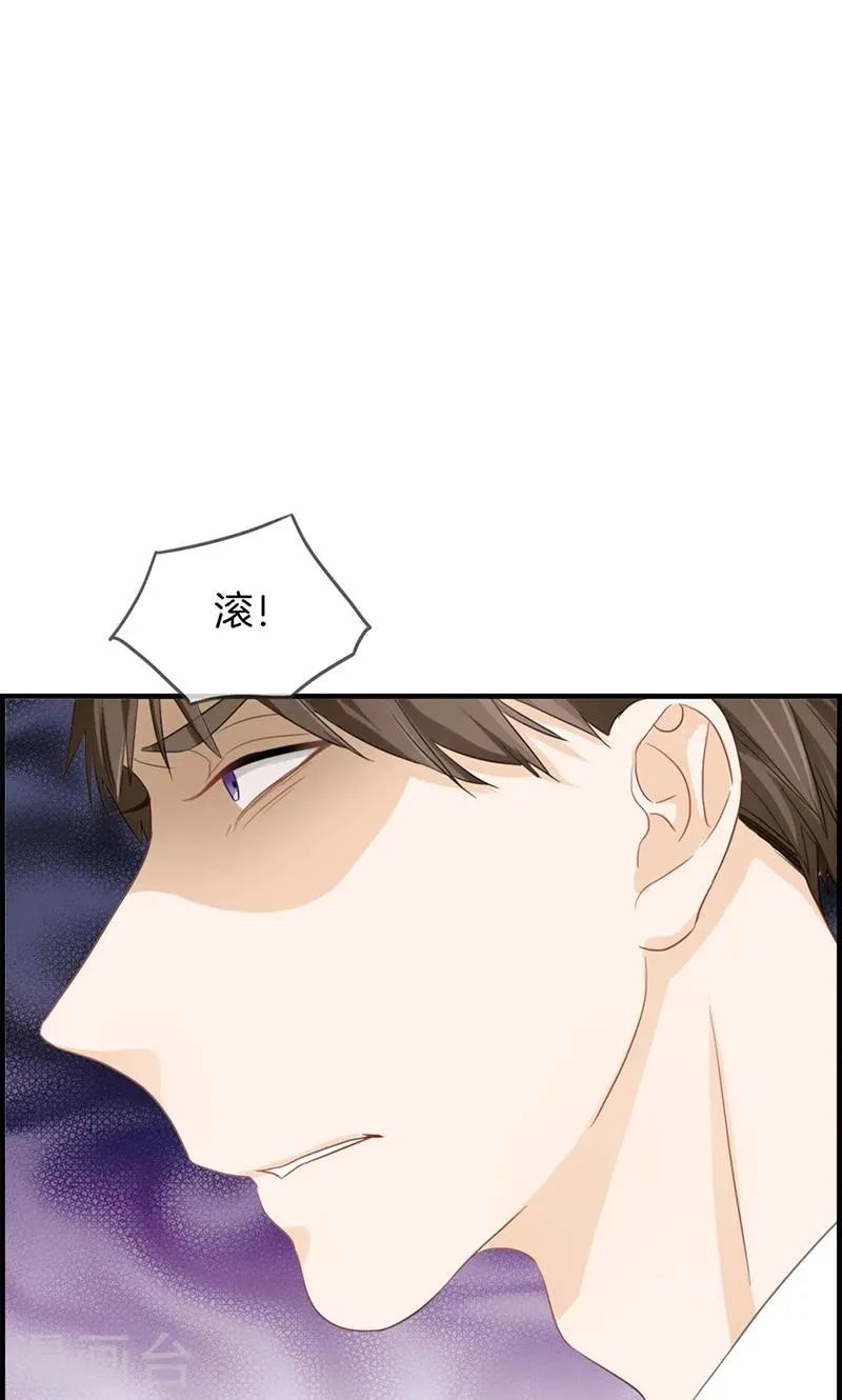 第69话 奇怪的人 第5页
