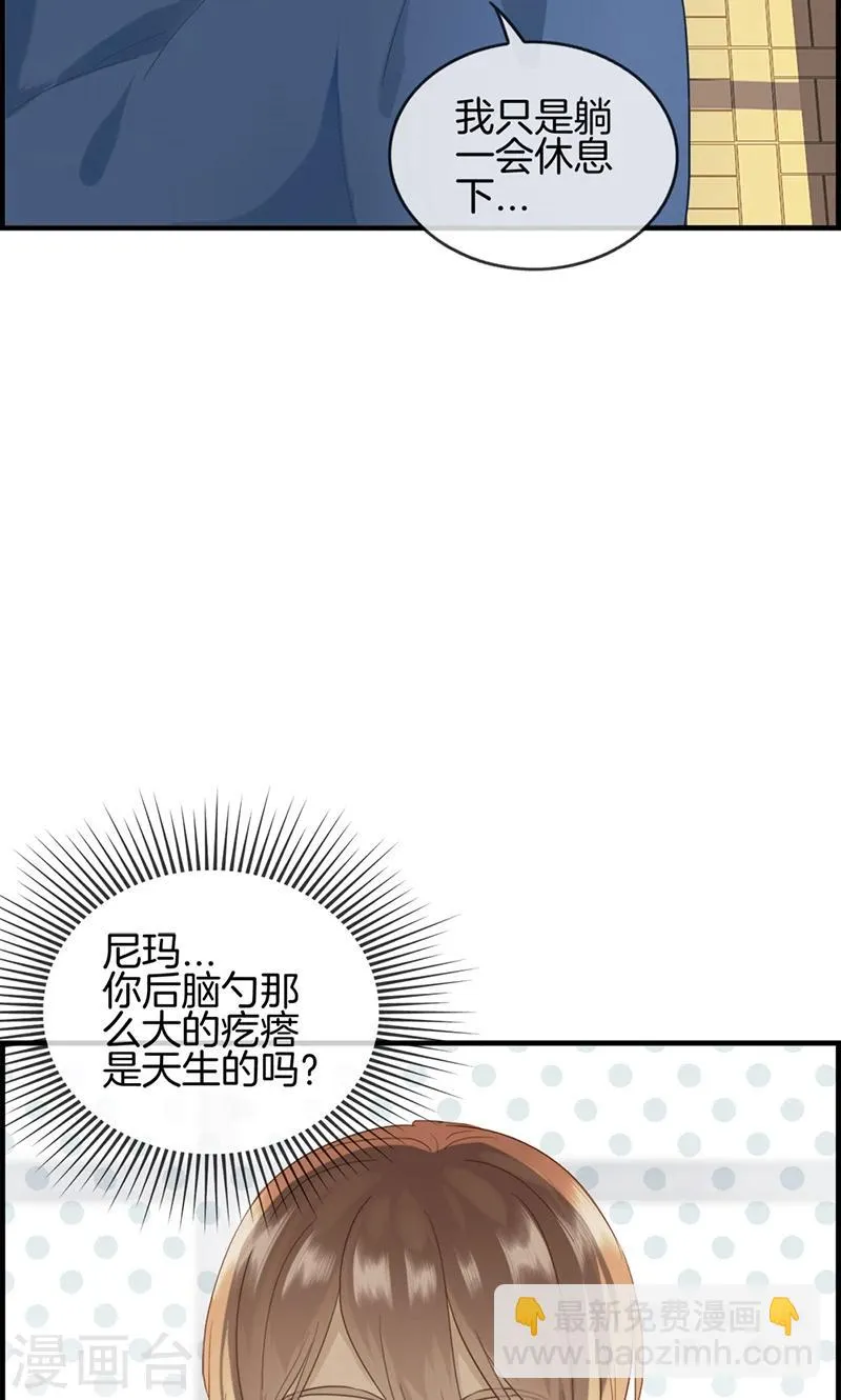第69话 奇怪的人 第7页