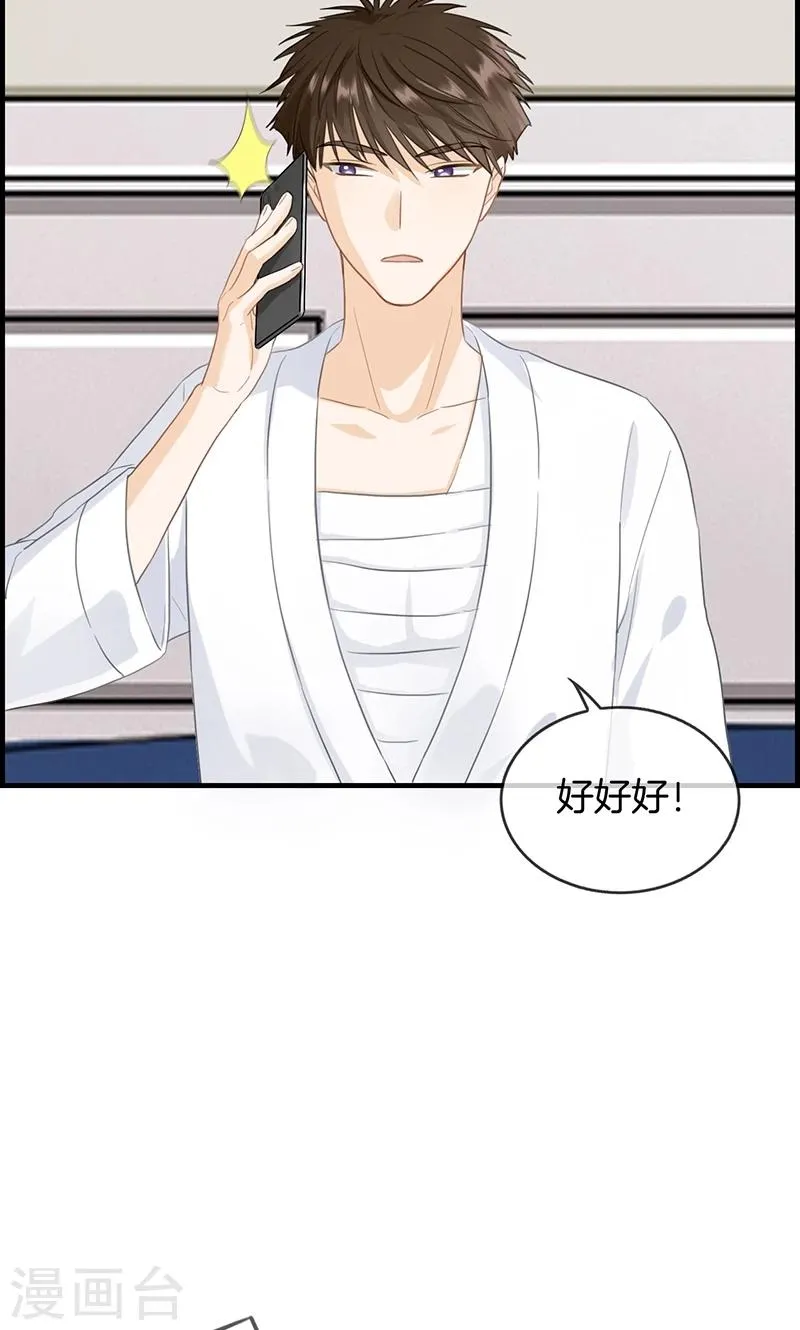 第69话 奇怪的人 第10页