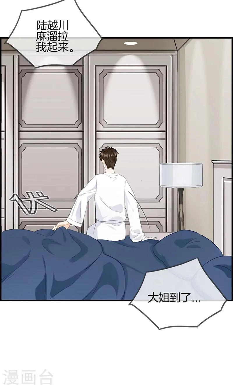 第69话 奇怪的人 第11页