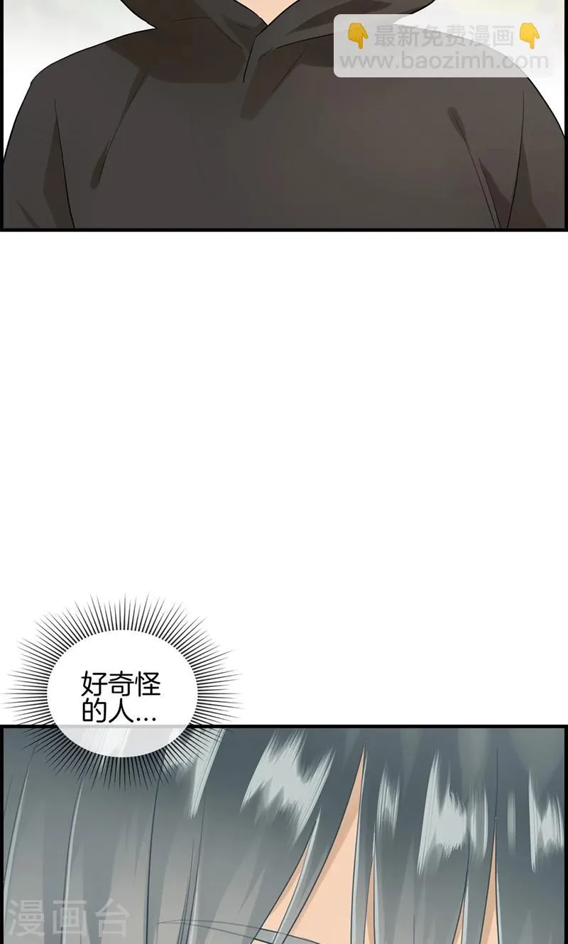 第69话 奇怪的人 第15页