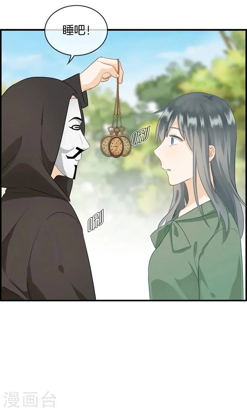 第70话 催眠 第3页